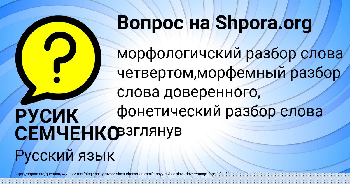 Картинка с текстом вопроса от пользователя МАРК ИВАНОВ