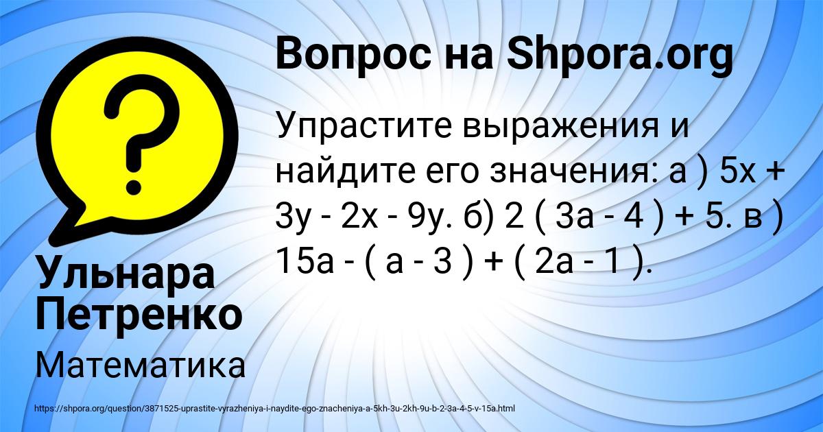 Картинка с текстом вопроса от пользователя Ульнара Петренко