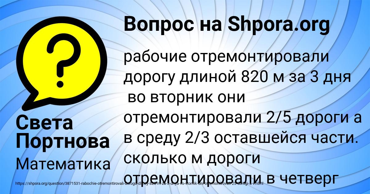 Картинка с текстом вопроса от пользователя Света Портнова