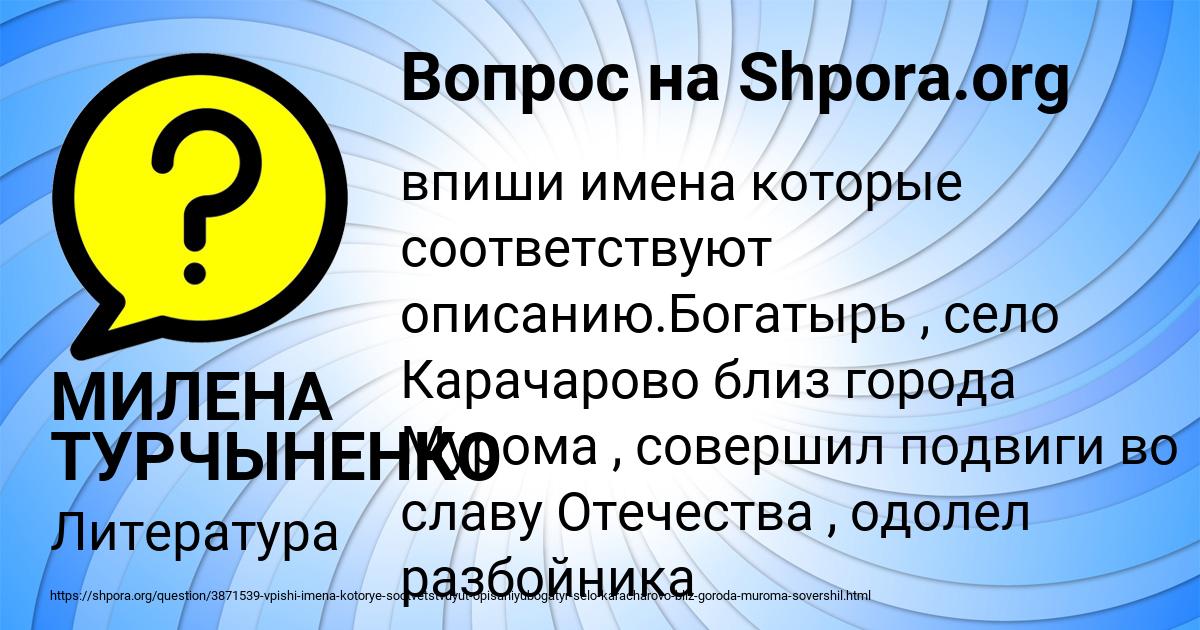 Картинка с текстом вопроса от пользователя МИЛЕНА ТУРЧЫНЕНКО
