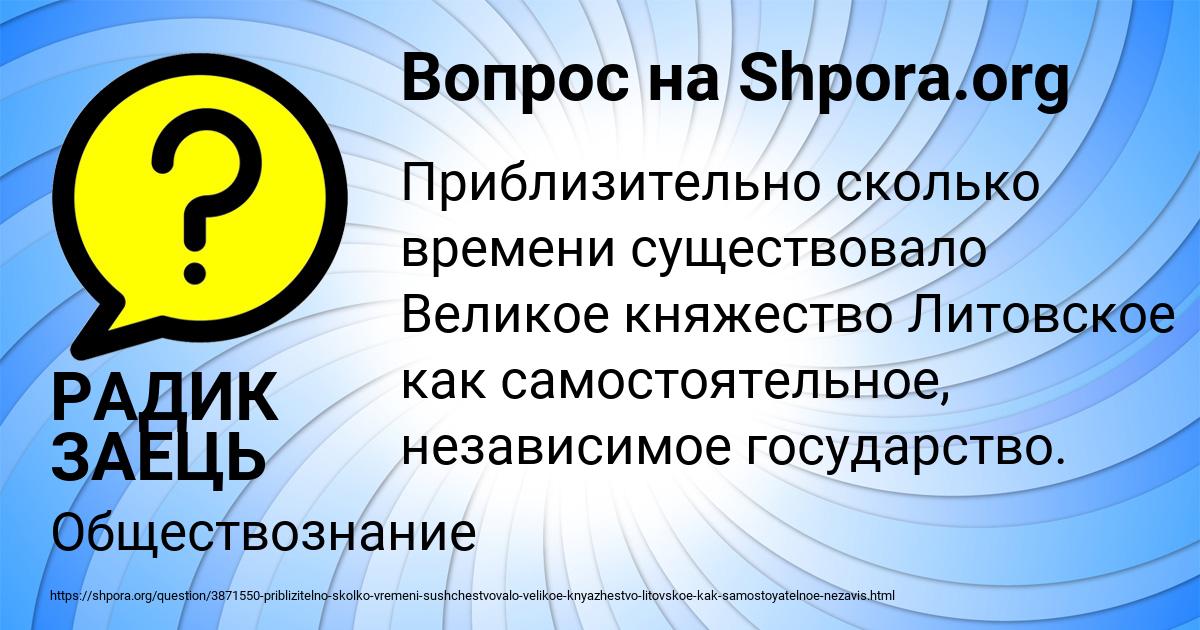 Картинка с текстом вопроса от пользователя РАДИК ЗАЕЦЬ