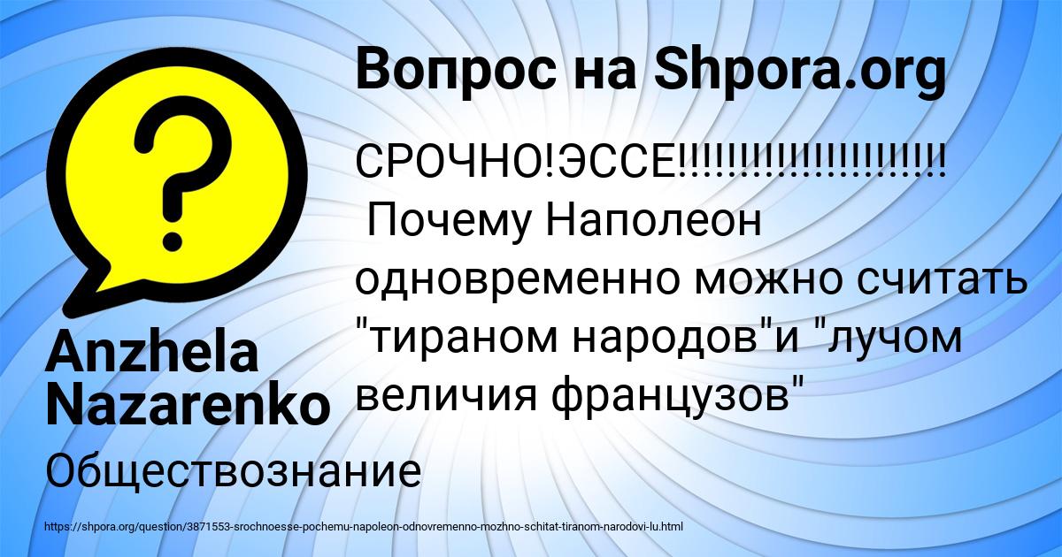 Картинка с текстом вопроса от пользователя Anzhela Nazarenko