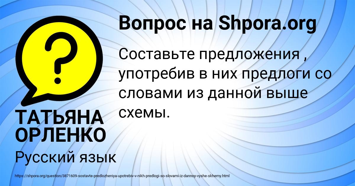 Картинка с текстом вопроса от пользователя ТАТЬЯНА ОРЛЕНКО