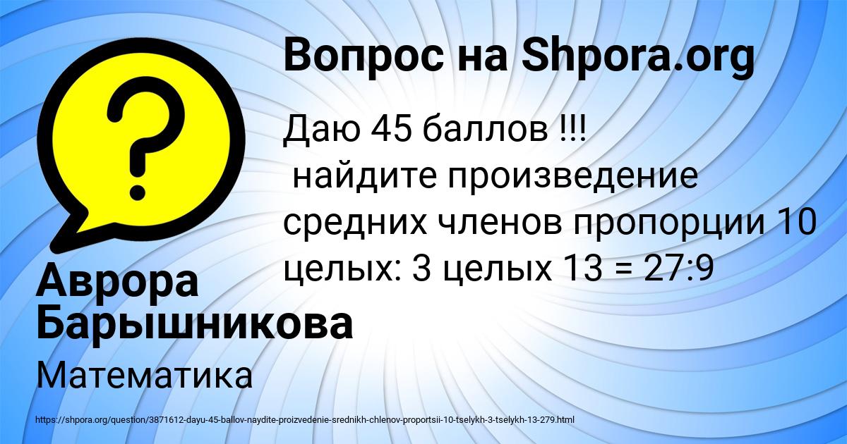 Картинка с текстом вопроса от пользователя Аврора Барышникова