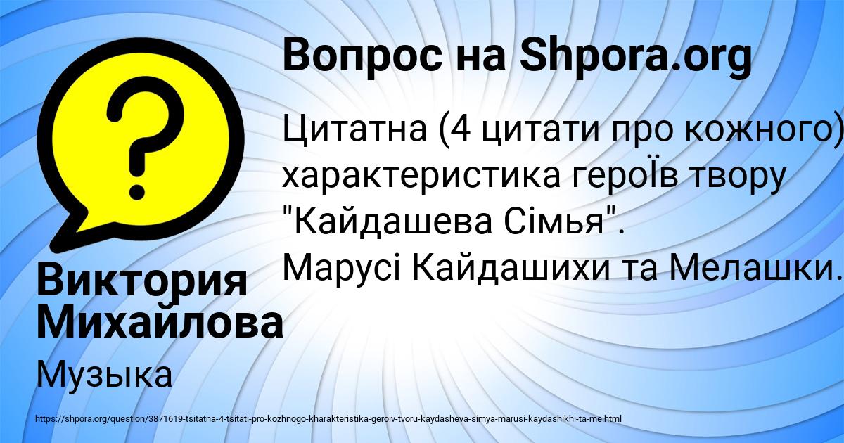 Картинка с текстом вопроса от пользователя Виктория Михайлова