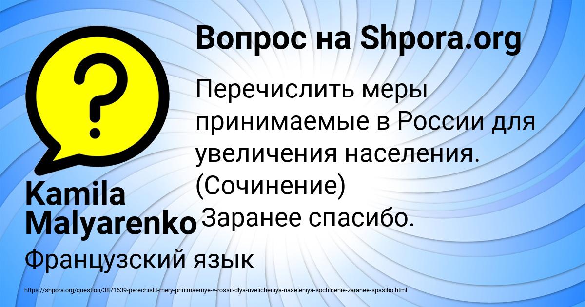 Картинка с текстом вопроса от пользователя Kamila Malyarenko