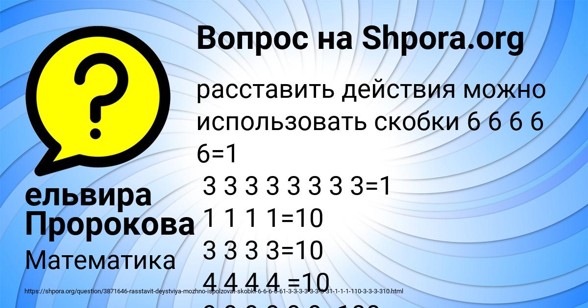 Картинка с текстом вопроса от пользователя ельвира Пророкова