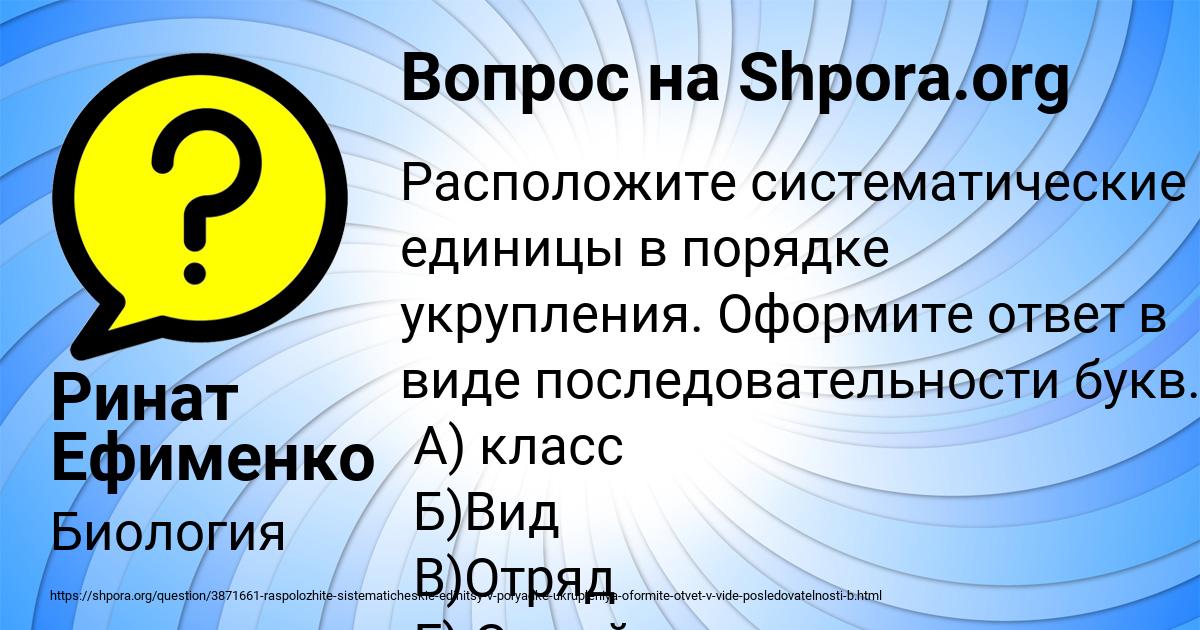 Картинка с текстом вопроса от пользователя Ринат Ефименко