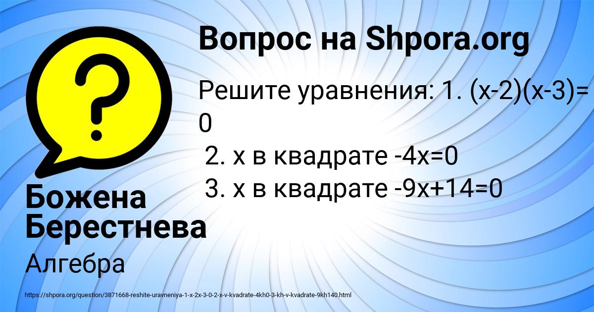 Картинка с текстом вопроса от пользователя Божена Берестнева