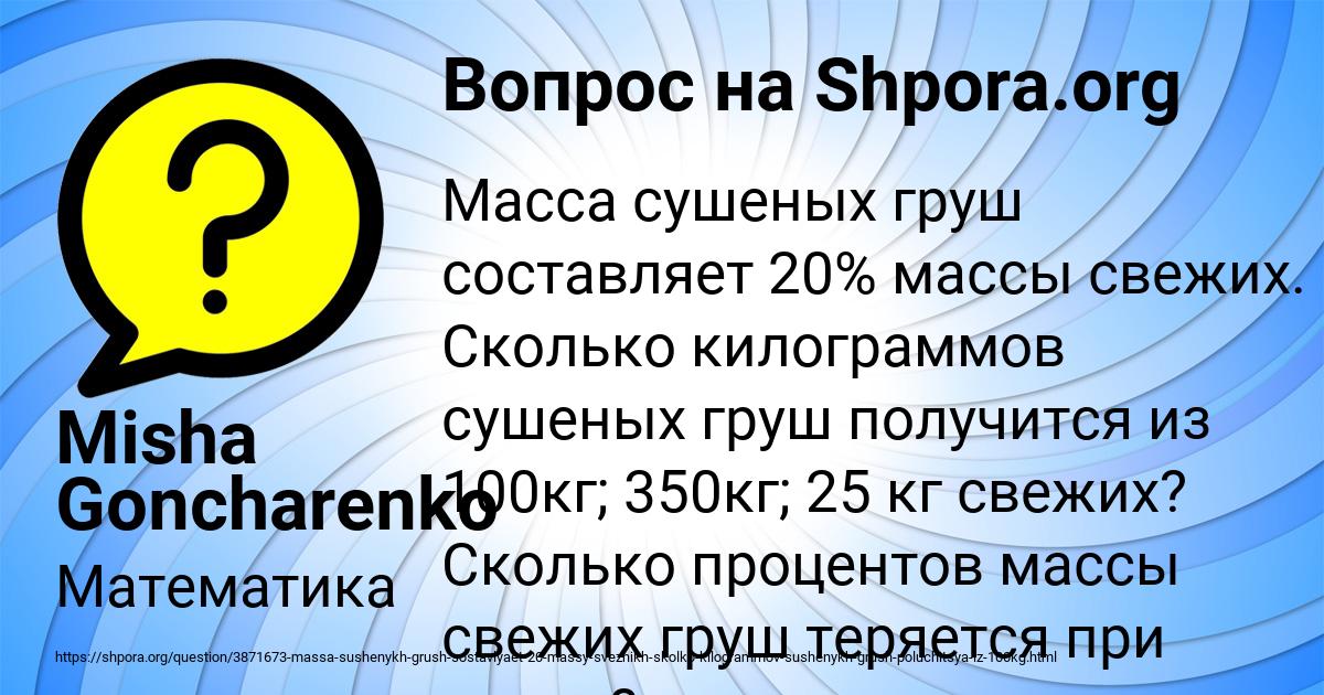 Картинка с текстом вопроса от пользователя Misha Goncharenko