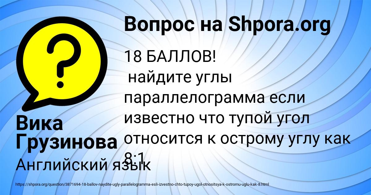 Картинка с текстом вопроса от пользователя Вика Грузинова