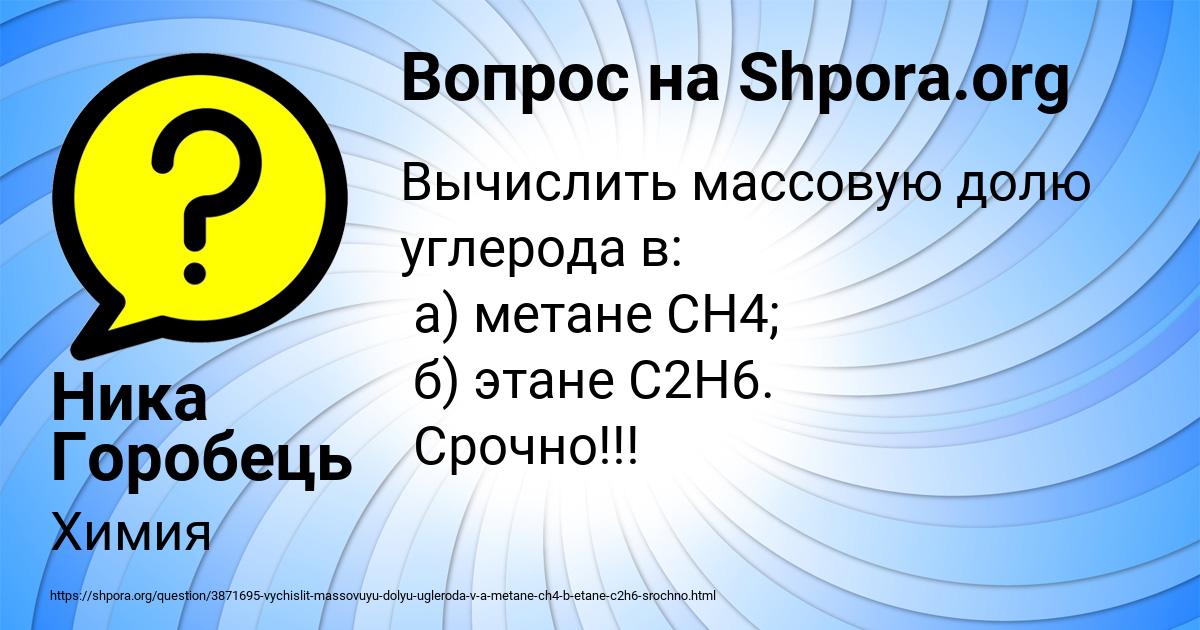 Картинка с текстом вопроса от пользователя Ника Горобець