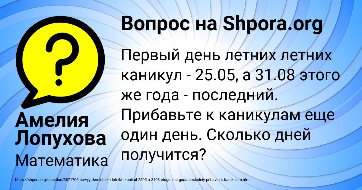 Картинка с текстом вопроса от пользователя Амелия Лопухова