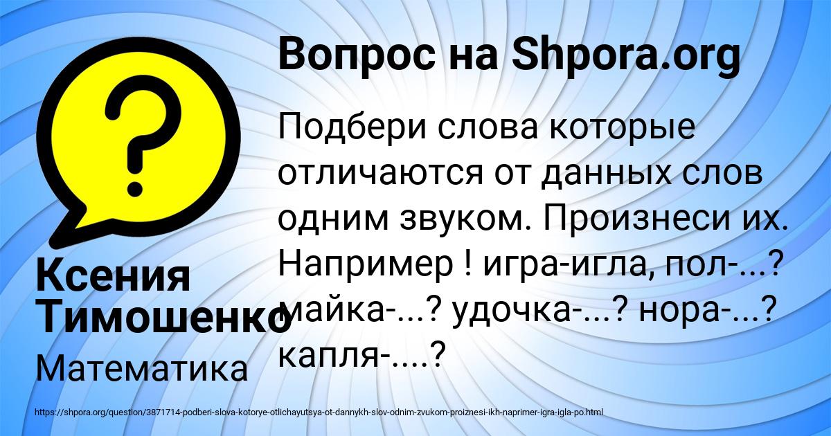 Картинка с текстом вопроса от пользователя Ксения Тимошенко