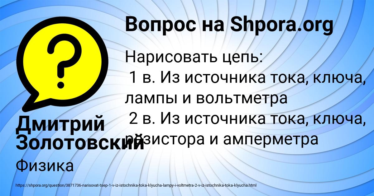 Картинка с текстом вопроса от пользователя Дмитрий Золотовский