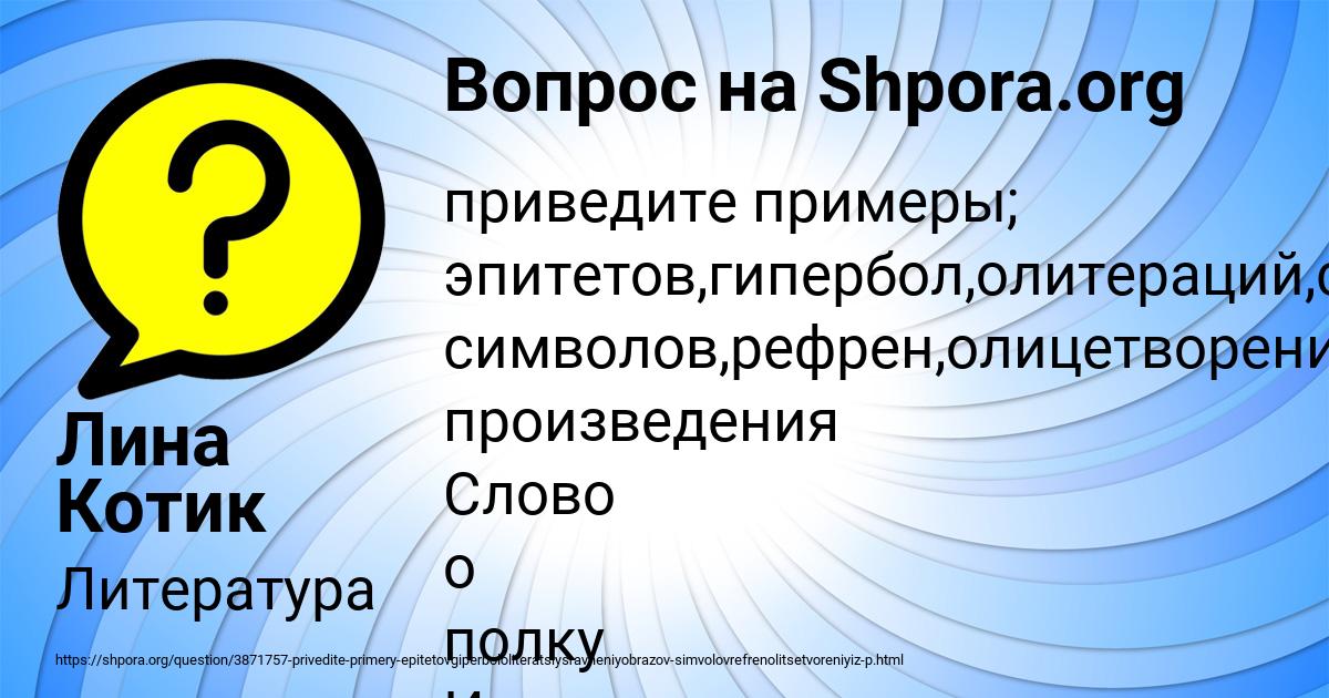 Картинка с текстом вопроса от пользователя Лина Котик