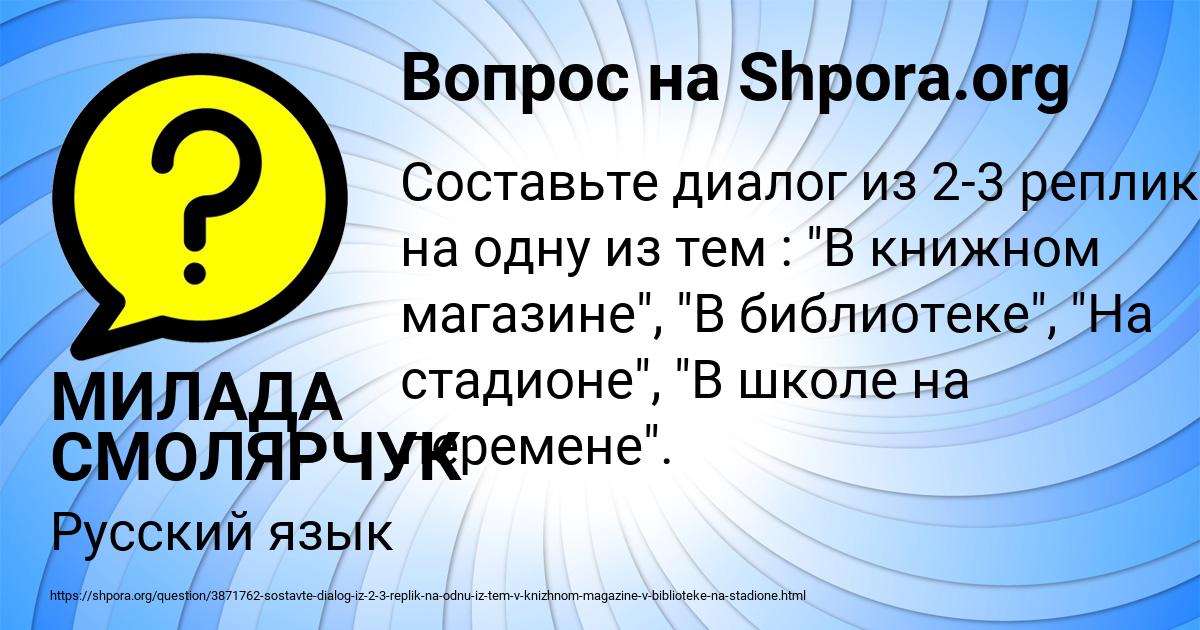 Картинка с текстом вопроса от пользователя МИЛАДА СМОЛЯРЧУК