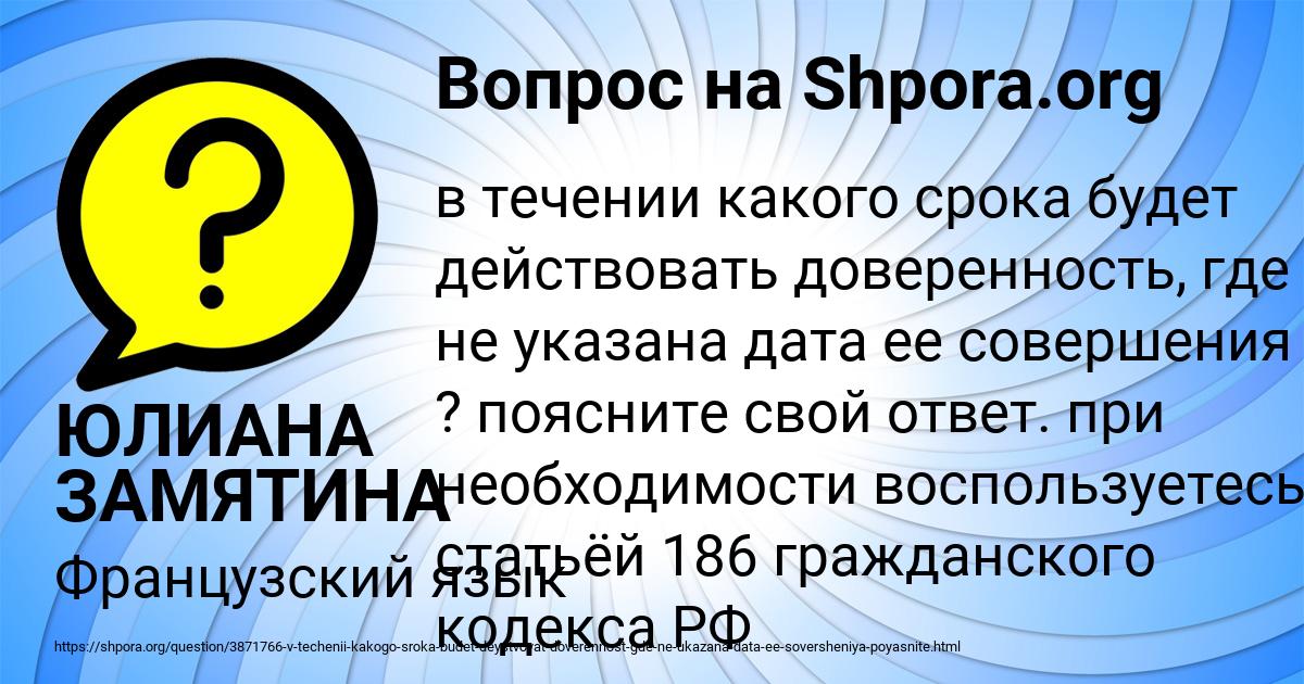 Картинка с текстом вопроса от пользователя ЮЛИАНА ЗАМЯТИНА