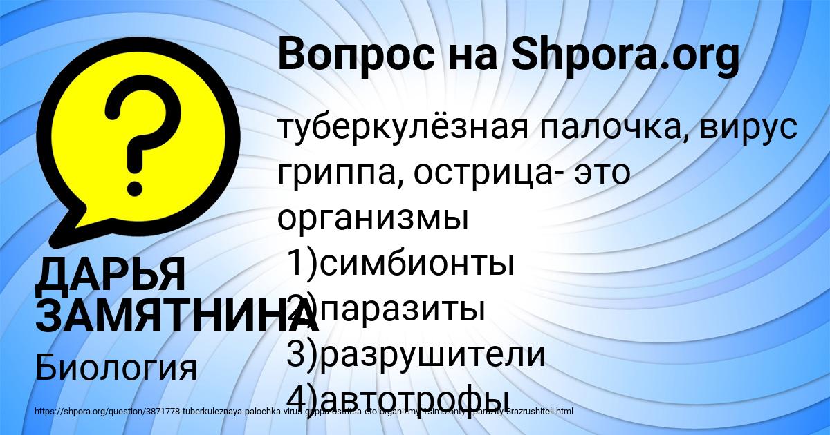 Картинка с текстом вопроса от пользователя ДАРЬЯ ЗАМЯТНИНА