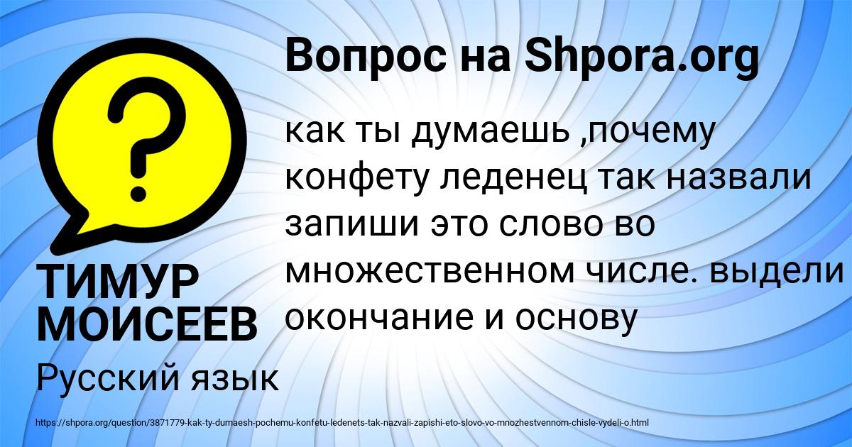 Картинка с текстом вопроса от пользователя ТИМУР МОИСЕЕВ