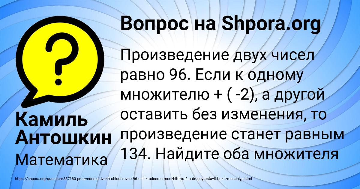 Картинка с текстом вопроса от пользователя Камиль Антошкин