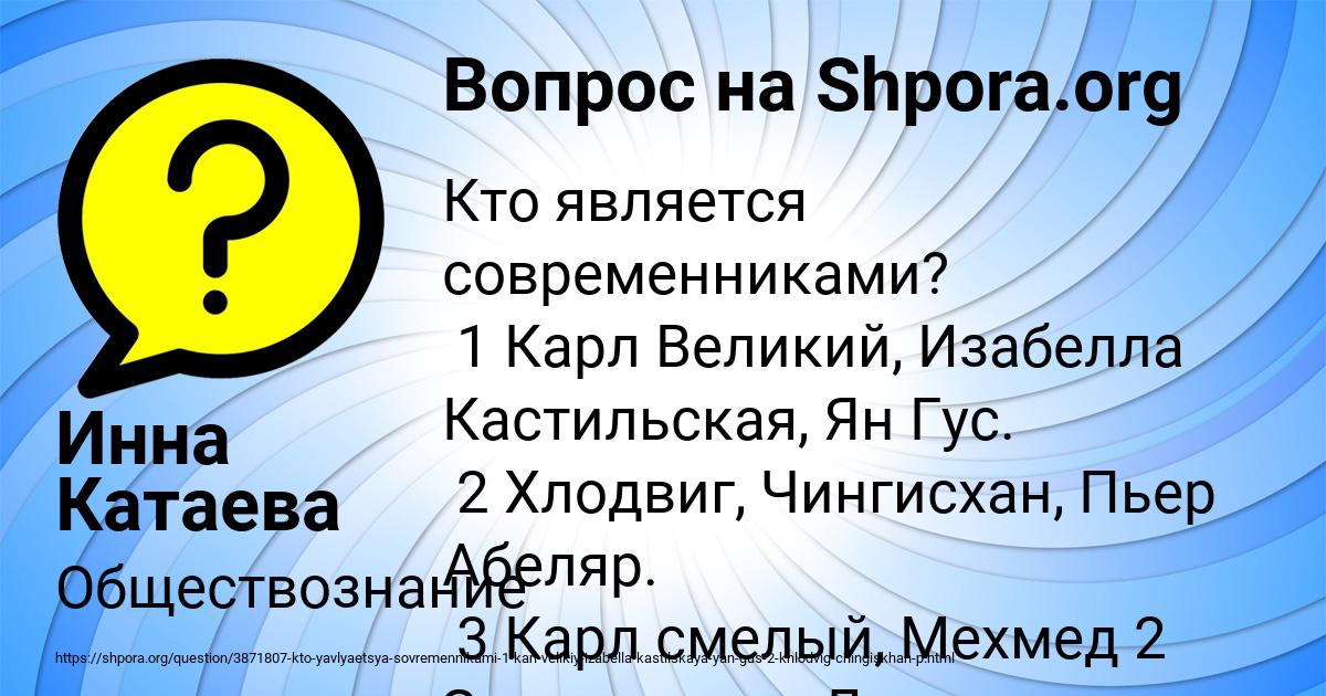 Картинка с текстом вопроса от пользователя Инна Катаева
