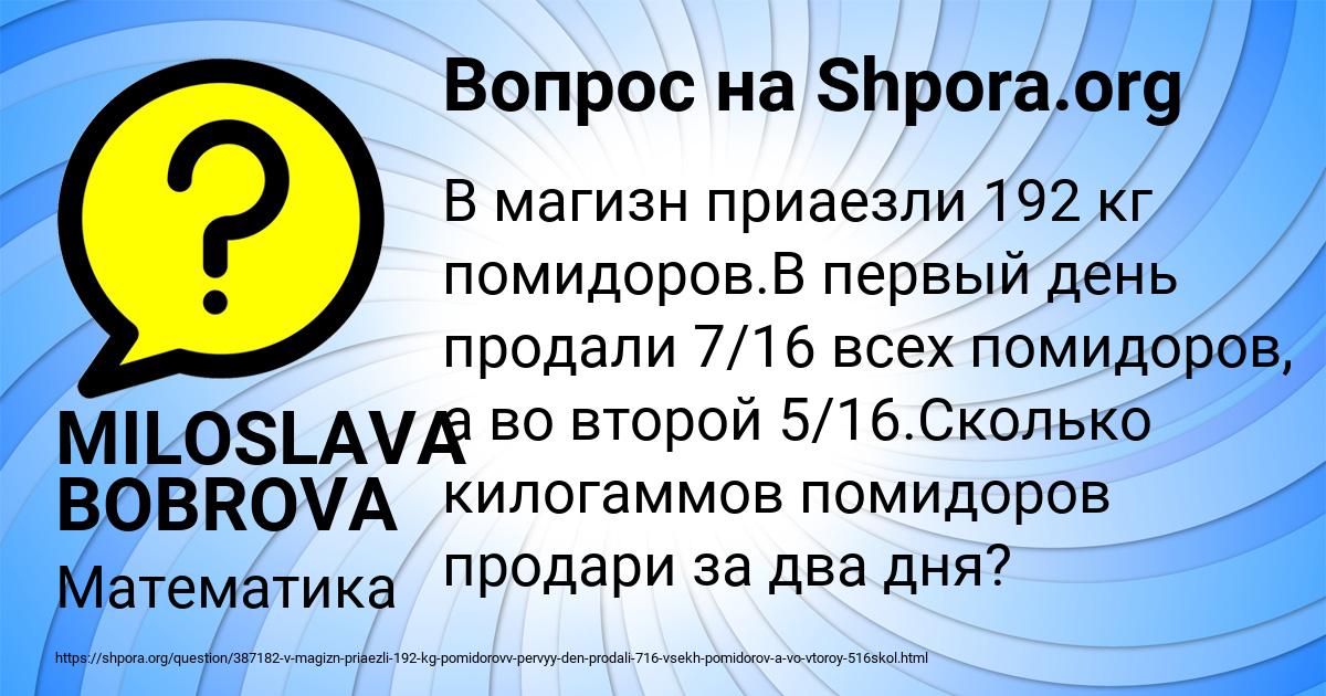 Картинка с текстом вопроса от пользователя MILOSLAVA BOBROVA