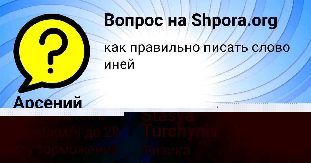 Картинка с текстом вопроса от пользователя Арсений Клочков