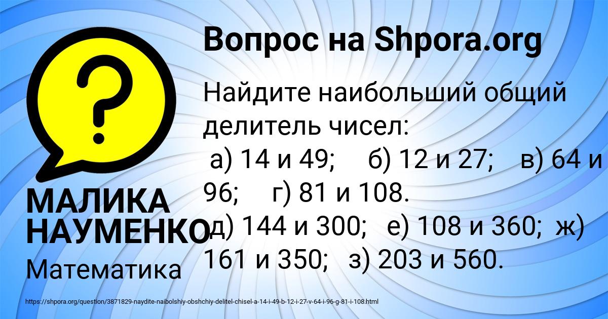 Картинка с текстом вопроса от пользователя МАЛИКА НАУМЕНКО