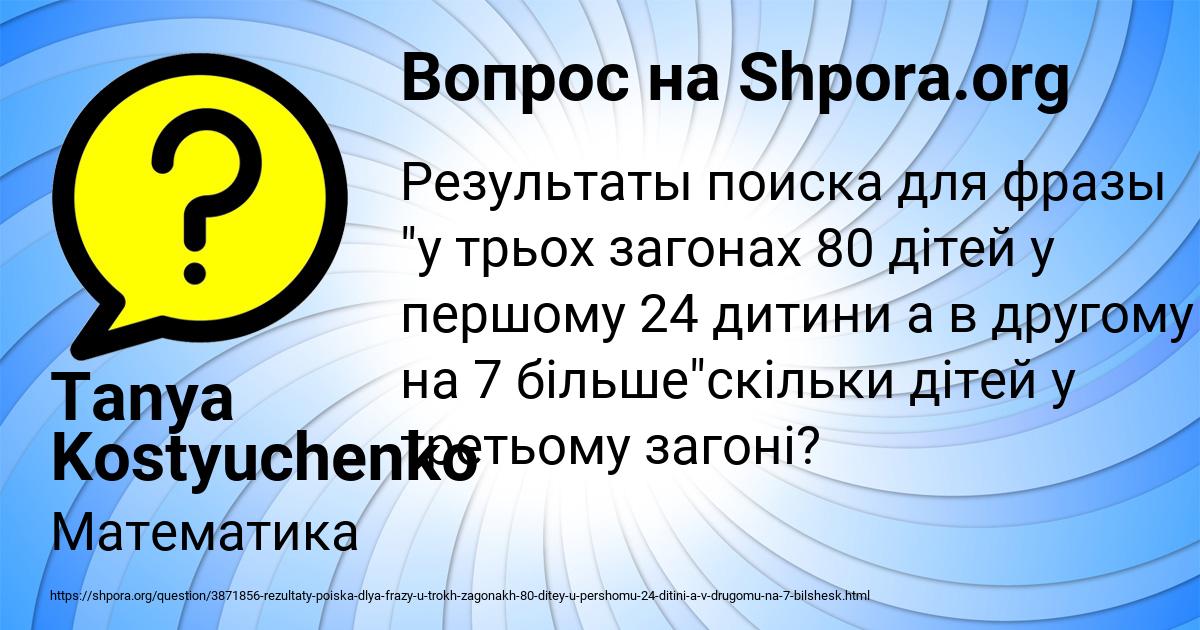 Картинка с текстом вопроса от пользователя Tanya Kostyuchenko