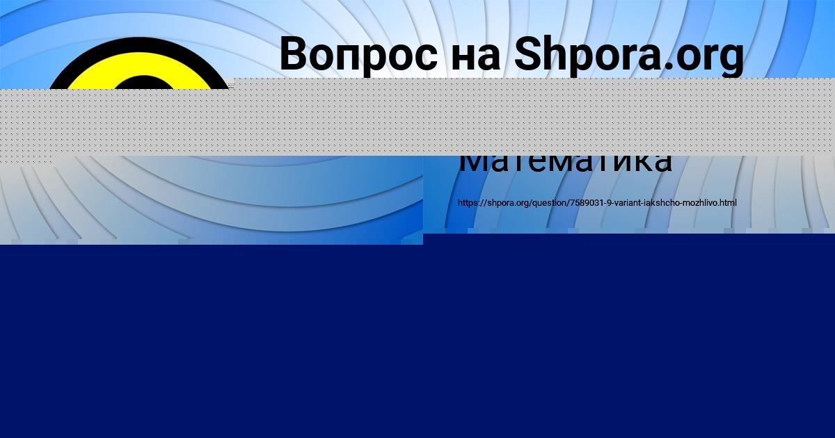 Картинка с текстом вопроса от пользователя Милада Гришина