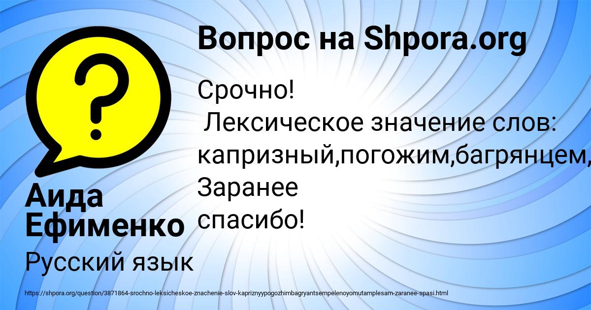 Картинка с текстом вопроса от пользователя Аида Ефименко