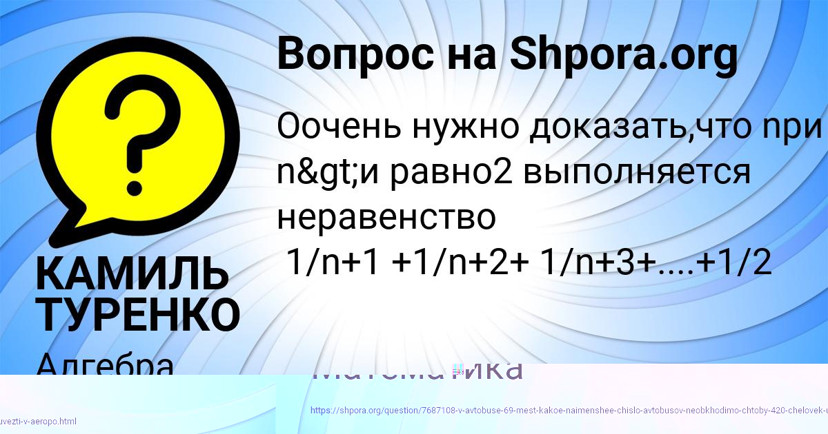 Картинка с текстом вопроса от пользователя MILANA LUGANSKAYA