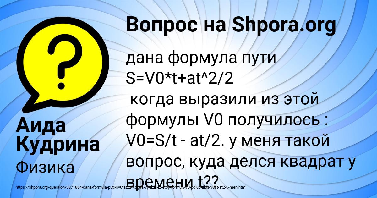 Картинка с текстом вопроса от пользователя Аида Кудрина