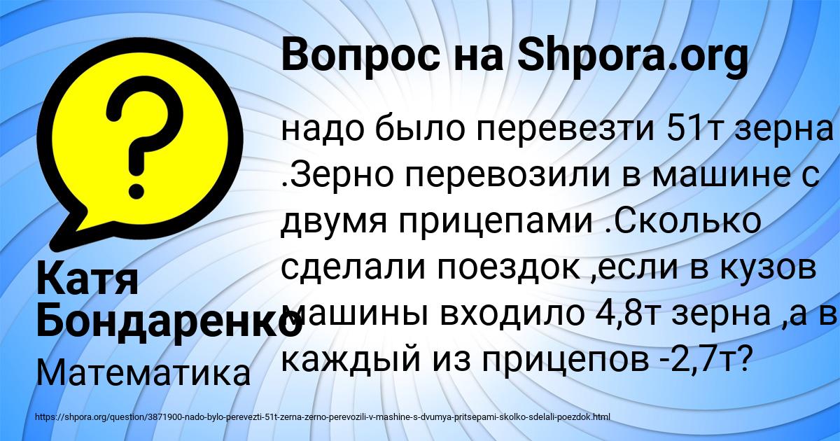 Картинка с текстом вопроса от пользователя Катя Бондаренко