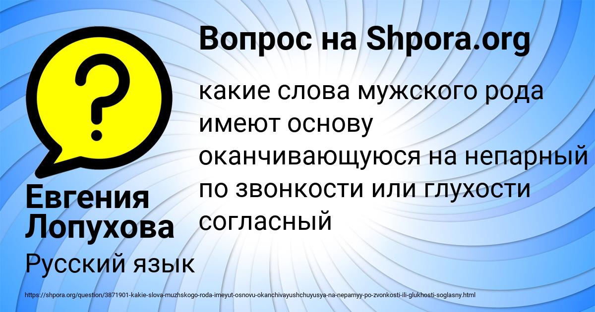 Картинка с текстом вопроса от пользователя Евгения Лопухова