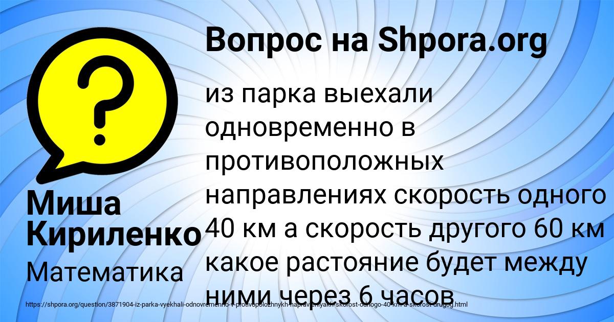 Картинка с текстом вопроса от пользователя Миша Кириленко