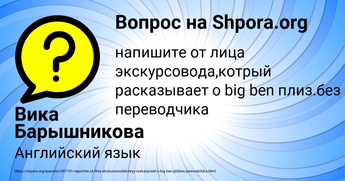 Картинка с текстом вопроса от пользователя Вика Барышникова