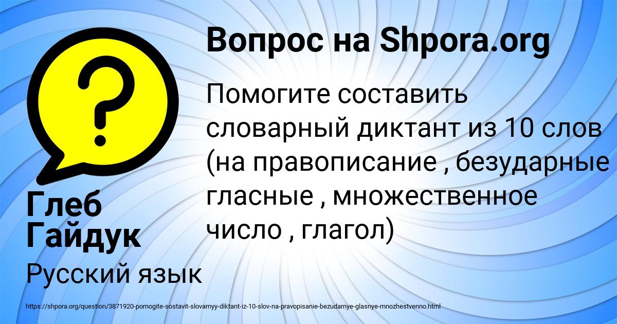 Картинка с текстом вопроса от пользователя Глеб Гайдук