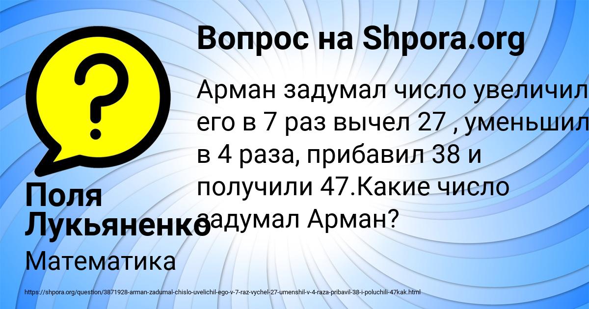 Картинка с текстом вопроса от пользователя Поля Лукьяненко