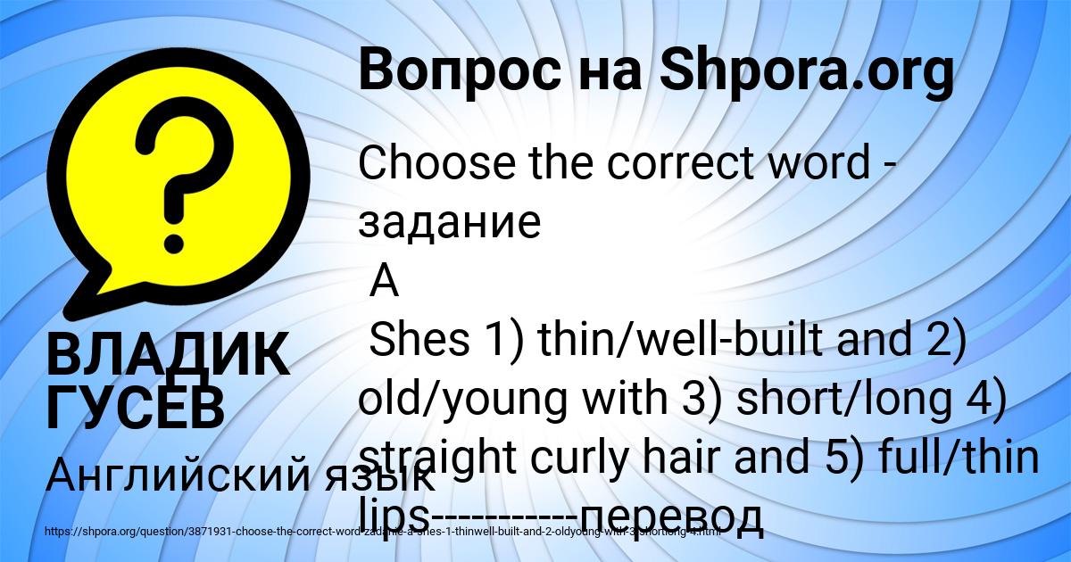 Картинка с текстом вопроса от пользователя ВЛАДИК ГУСЕВ
