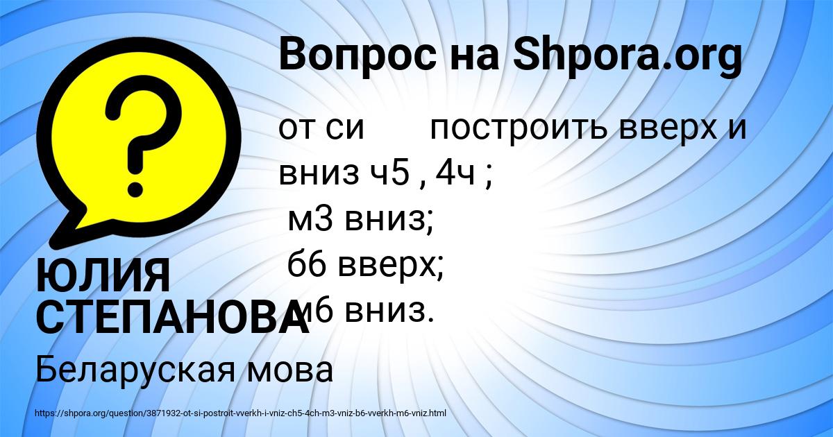Картинка с текстом вопроса от пользователя ЮЛИЯ СТЕПАНОВА