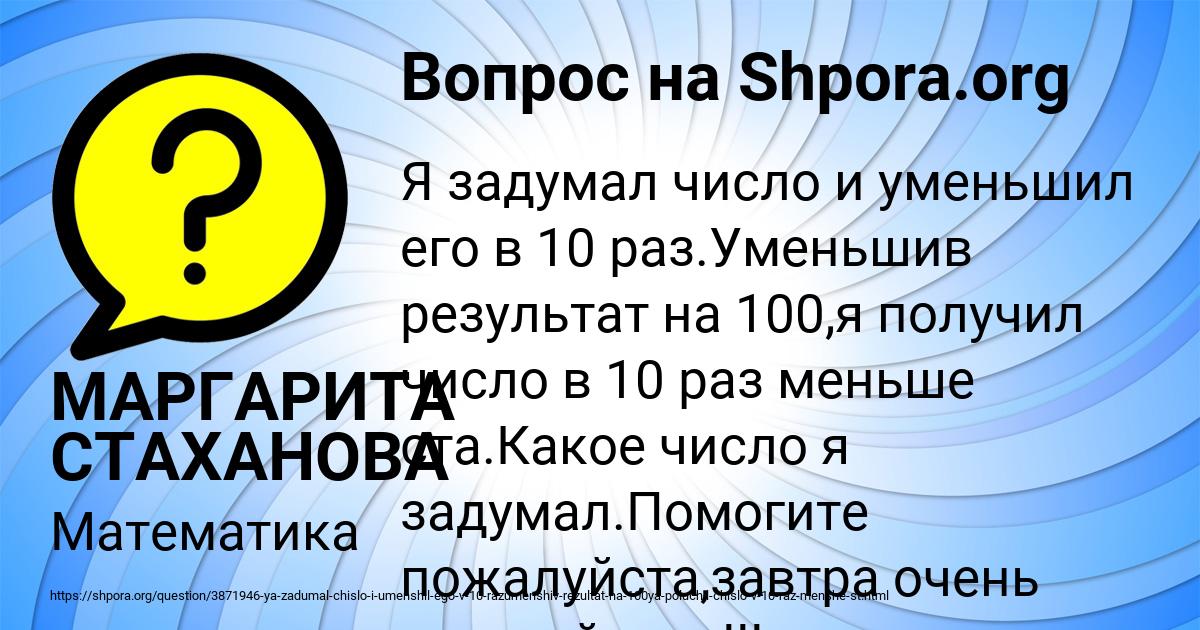 Картинка с текстом вопроса от пользователя МАРГАРИТА СТАХАНОВА