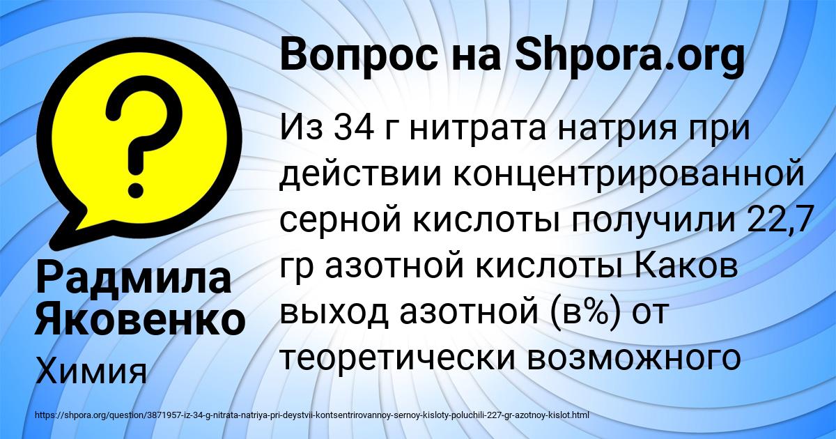 Картинка с текстом вопроса от пользователя Радмила Яковенко