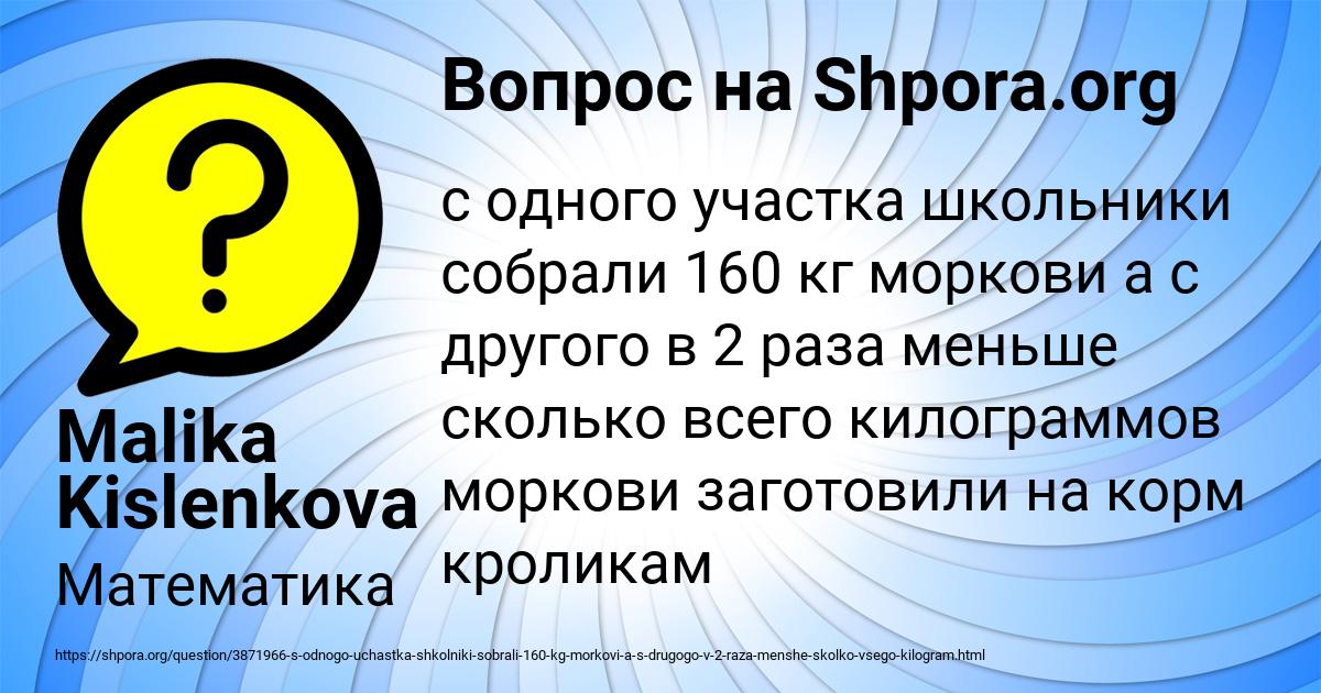 Картинка с текстом вопроса от пользователя Malika Kislenkova