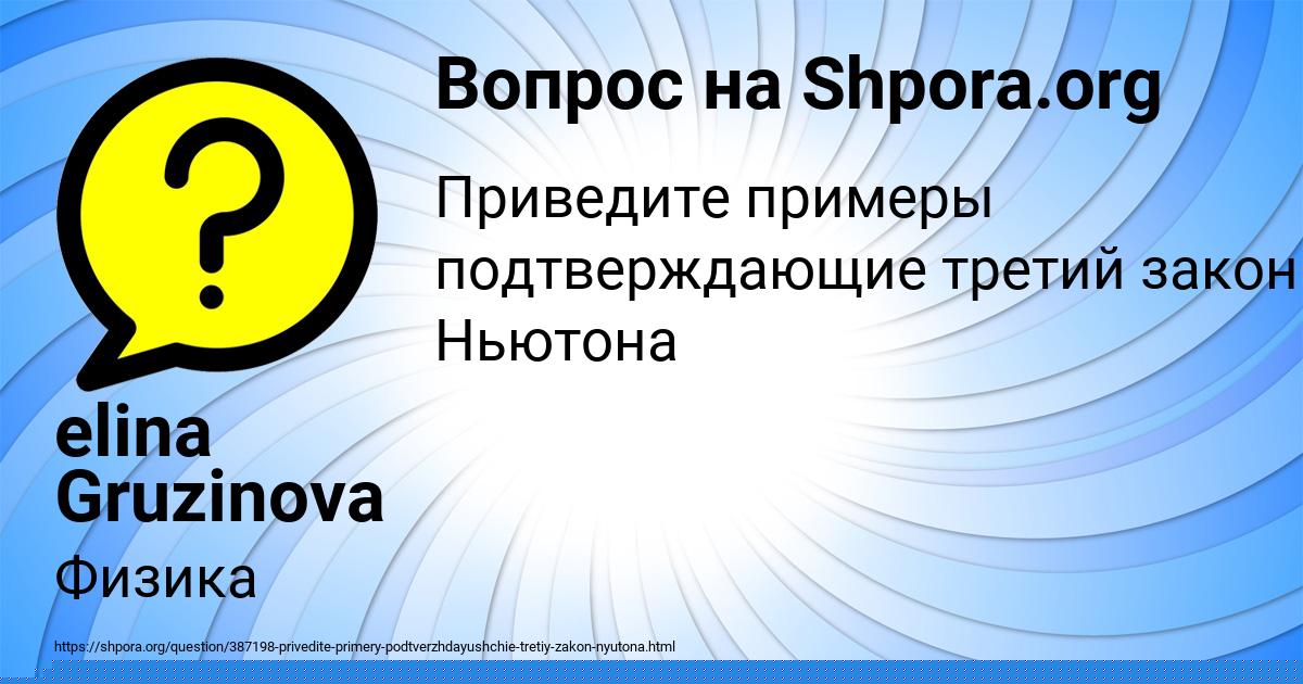 Картинка с текстом вопроса от пользователя elina Gruzinova