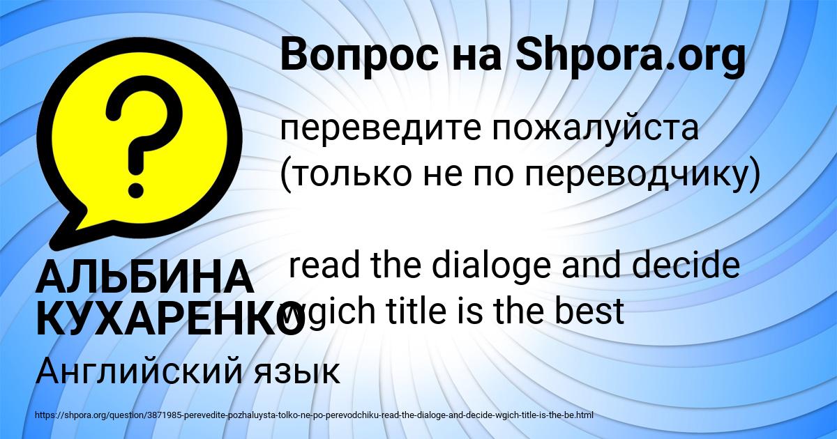 Картинка с текстом вопроса от пользователя АЛЬБИНА КУХАРЕНКО