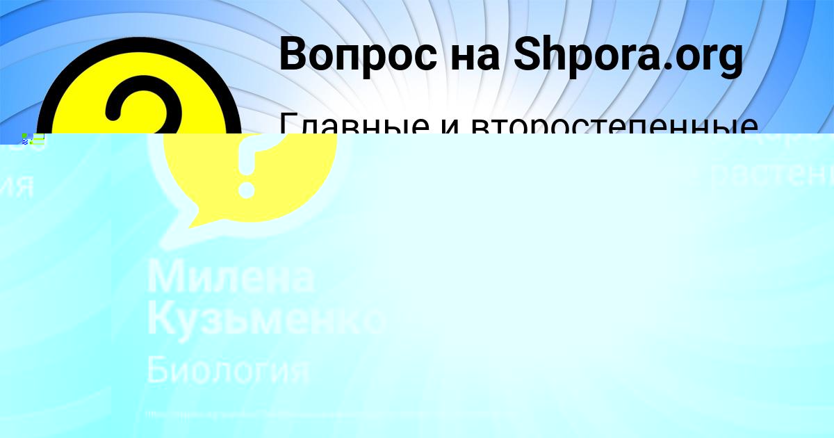 Картинка с текстом вопроса от пользователя Андрюха Середин