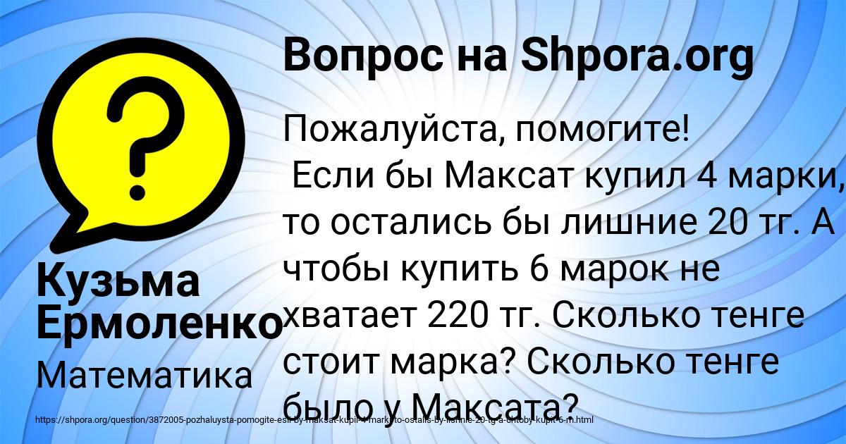 Картинка с текстом вопроса от пользователя Кузьма Ермоленко