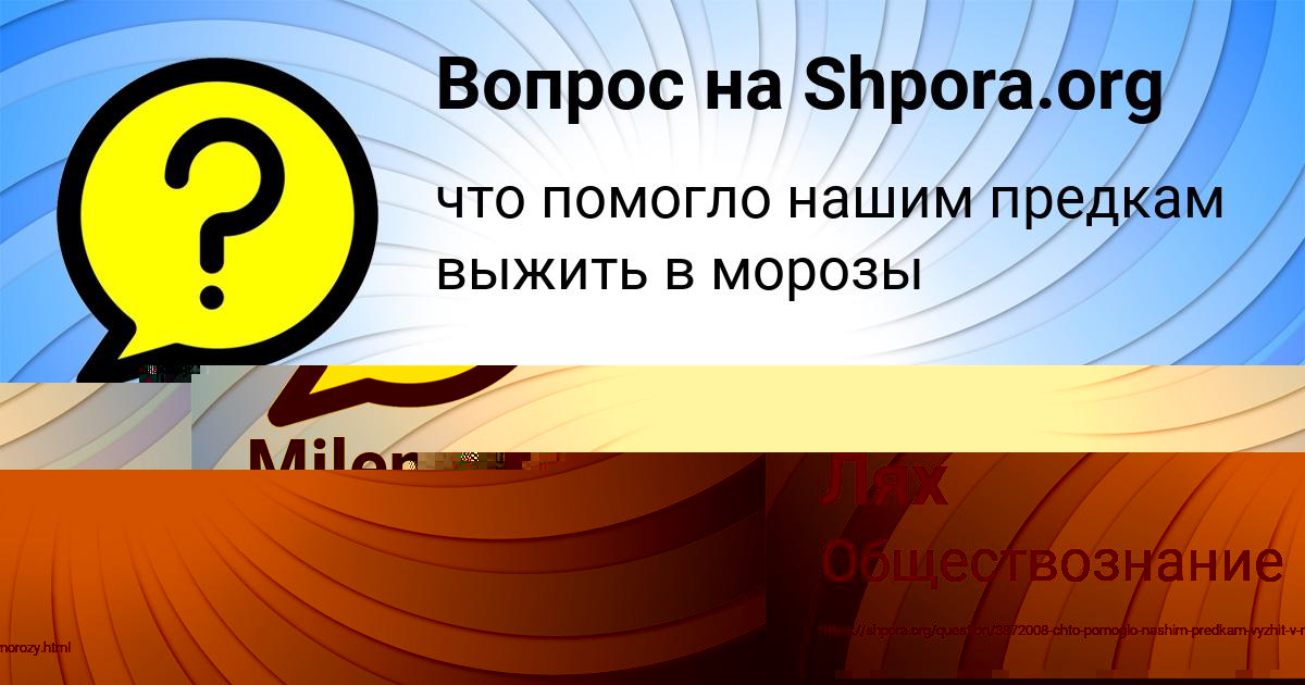 Картинка с текстом вопроса от пользователя Коля Лях